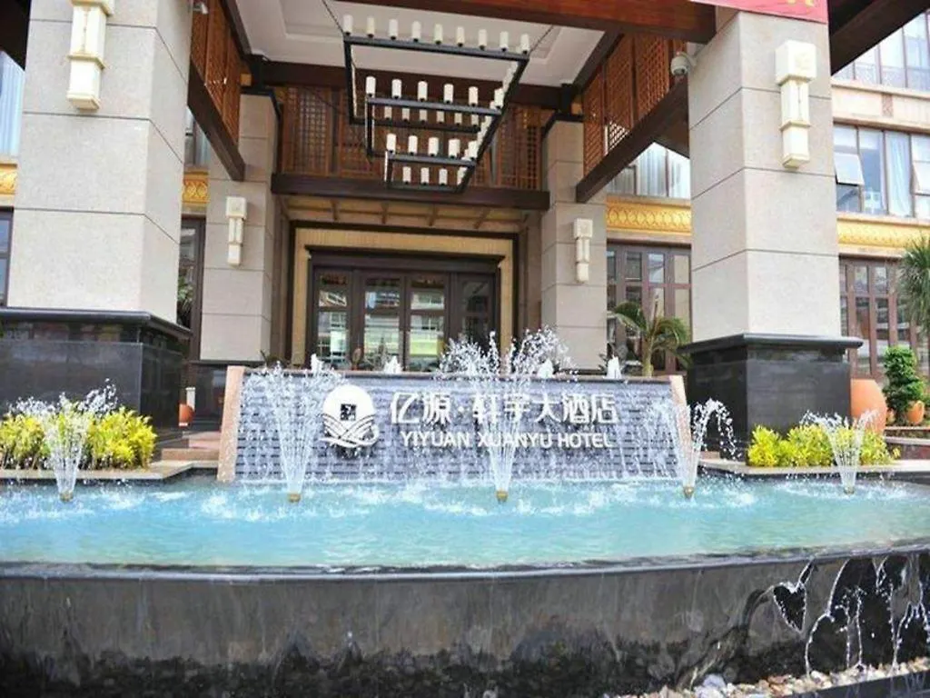 Yi Yuan Xuan Yu Hotel Sanya